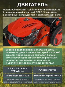 Газонокосилка бензиновая самоходная STARTUL Garden 51 SM 