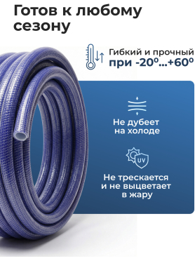 Шланг поливочный STARTUL Garden Profi 3/4" 50 м 