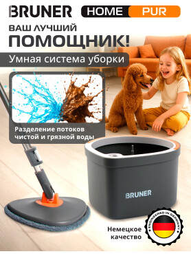 Умная швабра с отжимным ведром BRUNER Pur 