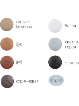 Заглушка для самореза PH2 декоративная STARFIX 