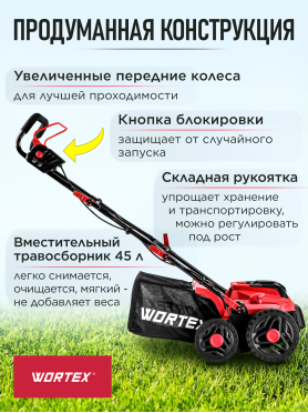 Аэратор-скарификатор для газона аккумуляторный WORTEX CAE 3736 ALL1 XLT