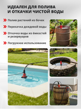 Насос дренажный аккумуляторный WORTEX WP 1820 ALL1 XLT Set 