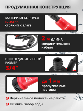 Насос дренажный аккумуляторный WORTEX WP 1820 ALL1 XLT Solo 