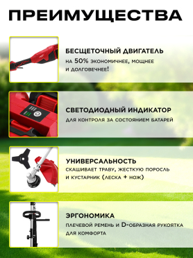 Триммер аккумуляторный WORTEX TB 3036-1 ALL1 XLT