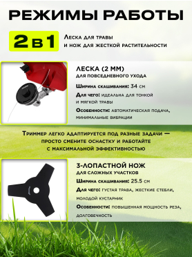 Триммер аккумуляторный WORTEX TB 3036-1 ALL1 XLT