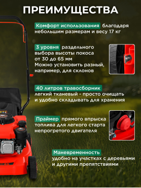 Газонокосилка бензиновая STARTUL Garden 40 