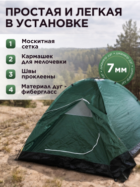 Палатка c тамбуром ARIZONE Coyote Plus-3 