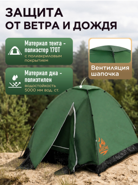 Палатка c тамбуром ARIZONE Coyote Plus-3 