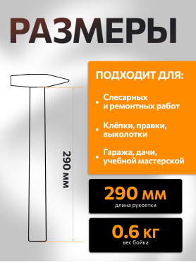 Молоток слесарный 0,6 кг STARTUL Profi 