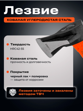 Топор-колун 2 кг клиновой STARTUL Profi 
