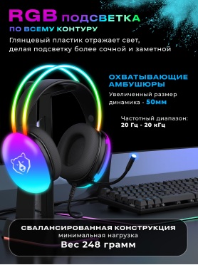 Наушники-гарнитура игровые URZUS Black Flare UR-5524120