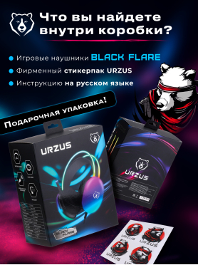 Наушники-гарнитура игровые URZUS Black Flare UR-5524120