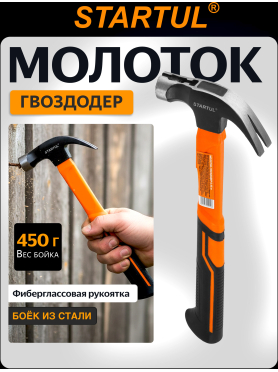 Молоток-гвоздодер STARTUL Profi ST2204