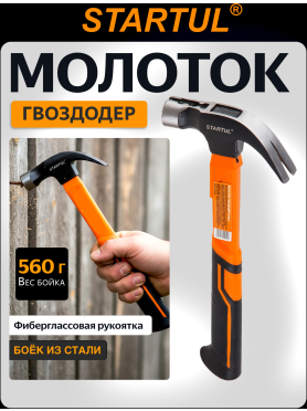 Молоток-гвоздодер STARTUL Profi ST2204