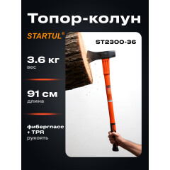 Топор-колун STARTUL Profi ST2300