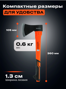 Топор STARTUL Profi ST2208