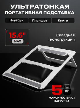 Подставка для ноутбука KEIZEN KZ-5634112
