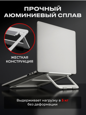 Подставка для ноутбука KEIZEN KZ-5634112