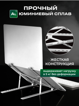 Подставка для ноутбука KEIZEN KZ-5634111