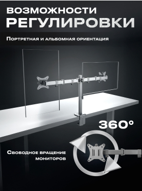 Кронштейн для двух мониторов KEIZEN KZ-20396120