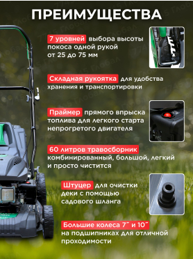 Газонокосилка бензиновая самоходная ALTTENA LM4600 