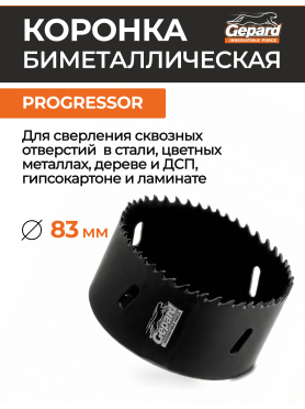 Коронка биметаллическая GEPARD Progressor