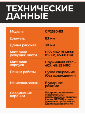 Коронка биметаллическая GEPARD Progressor