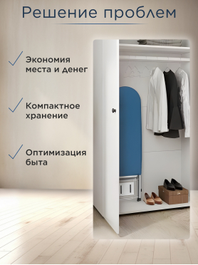 Доска гладильная-стремянка PERFECTO LINEA Ruby 1