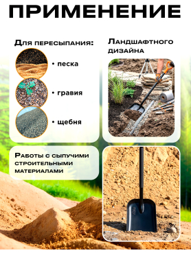 Лопата совковая STARTUL Metsa 