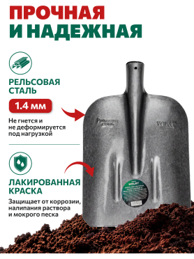 Лопата совковая ВОЛАТ 