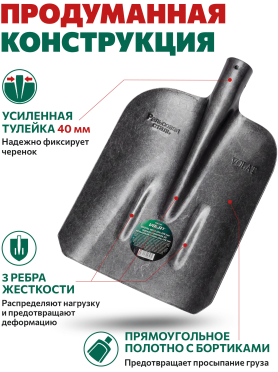 Лопата совковая ВОЛАТ 