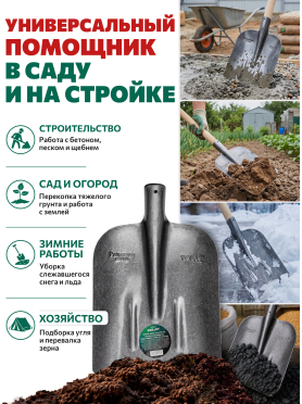 Лопата совковая ВОЛАТ 