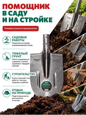 Лопата совковая ВОЛАТ 