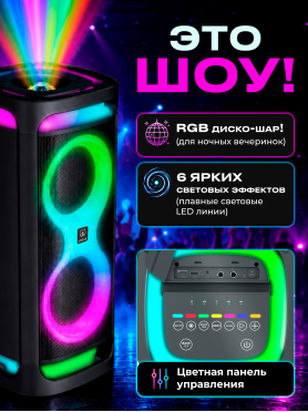 Колонка портативная беспроводная URZUS UR-541119