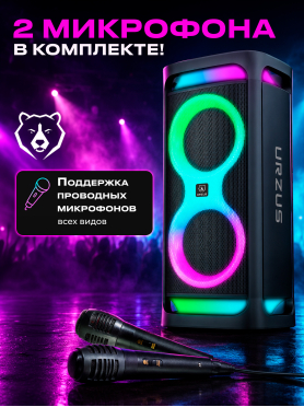 Колонка портативная беспроводная URZUS UR-541119