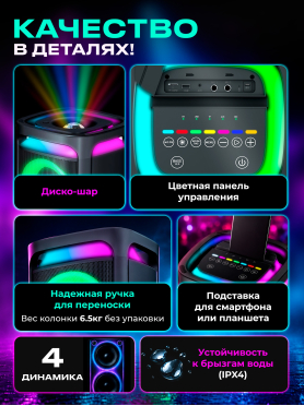 Колонка портативная беспроводная URZUS UR-541119