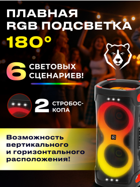 Колонка портативная беспроводная URZUS Infinity