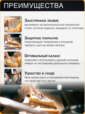 Нож для сыра FISKARS Functional Form 