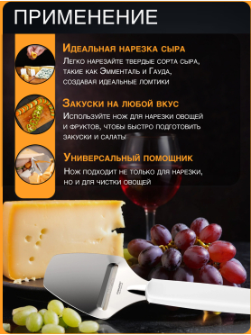 Нож для сыра FISKARS Functional Form 