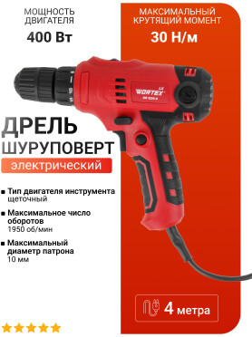 Дрель-шуруповерт сетевая WORTEX LX DR 1025 D 