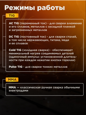 Инвертор сварочный SOLARIS TIG-225P AC/DC 