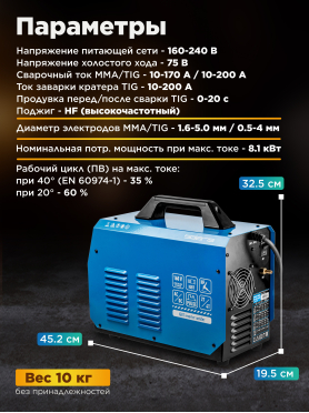 Инвертор сварочный SOLARIS TIG-225P AC/DC 