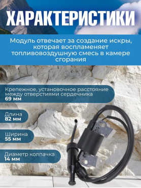 Модуль зажигания для двигателя 177F/188F 