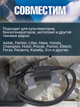 Модуль зажигания для двигателя 177F/188F 