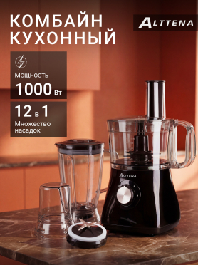 Комбайн кухонный ALTTENA F9470 