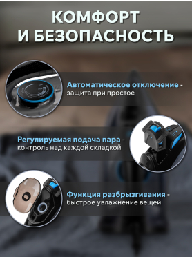 Утюг NORMANN AIR-508 