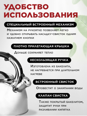 Чайник со свистком PERFECTO LINEA Assam 3 л 
