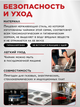 Чайник со свистком PERFECTO LINEA Darjeeling 2 л 