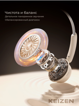 Беспроводные наушники KEIZEN KZ-5524113