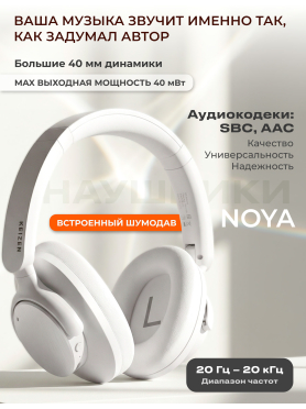 Наушники беспроводные KEIZEN Noya